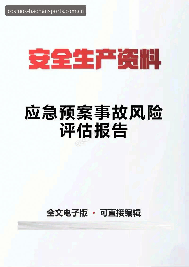 掌握心脏除颤器与足球运动员风险评估的实用指南