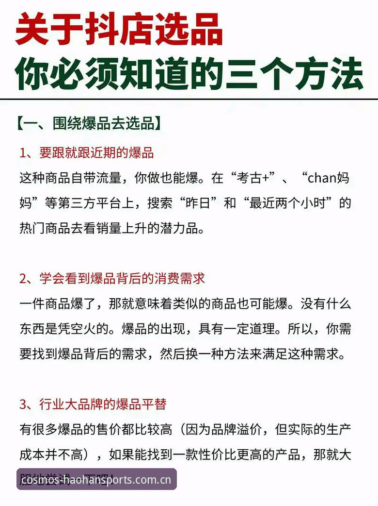 浩瀚体育竞品替代推荐 浩繁选择下的实用替代指南:掌握竞品替代推荐的五大关键点
